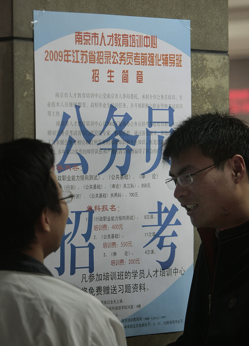 江苏省公务员(江苏公务员报考条件及时间)