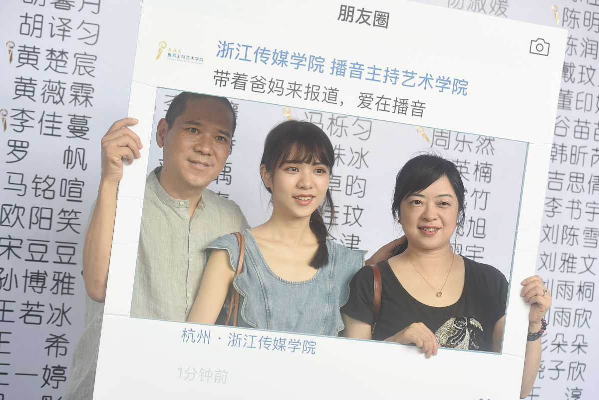 浙江传媒学院摄影专业怎么样