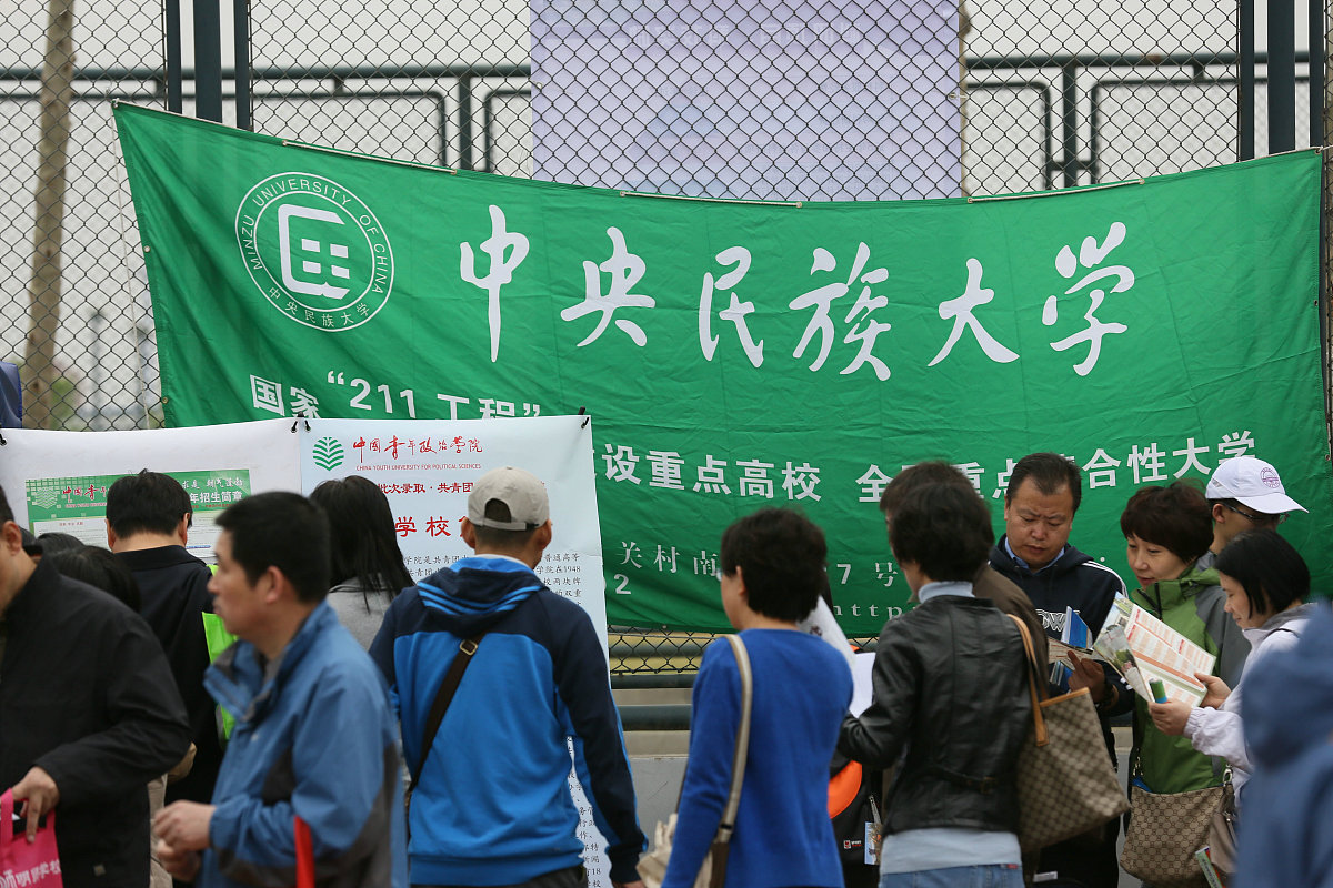 北京高校等级划分了解下！用发