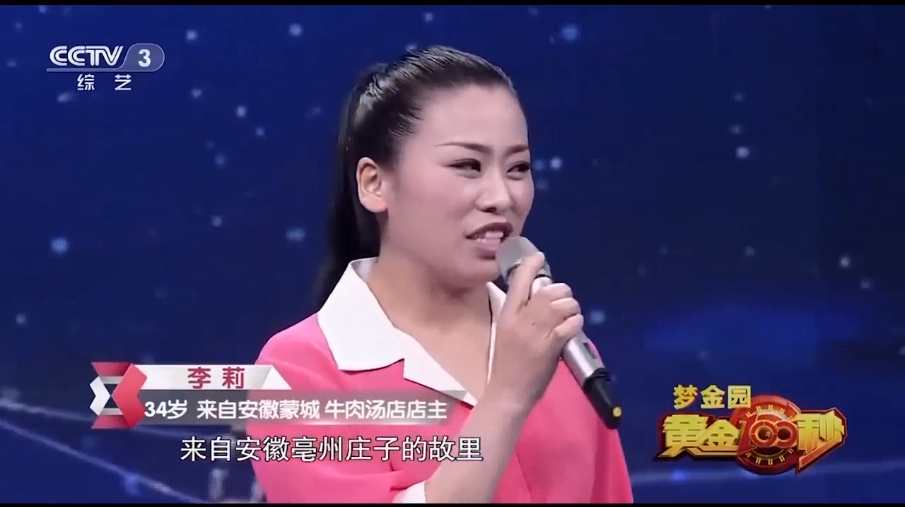 34岁“卖牛肉汤”大姐,自称是用唱歌来招揽顾客的,歌声真好听