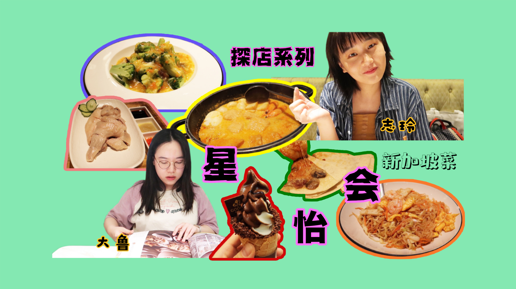魔都排队两小时才能吃到的新加坡菜,味道其实很一般?