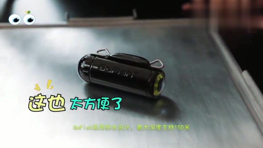 鱼钩上安装摄像头,水下鱼群一清二楚,钓鱼百发百中