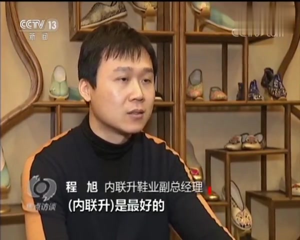 老布鞋变身潮牌 老味道始终如一 中华老字号 老店如何赶新潮?