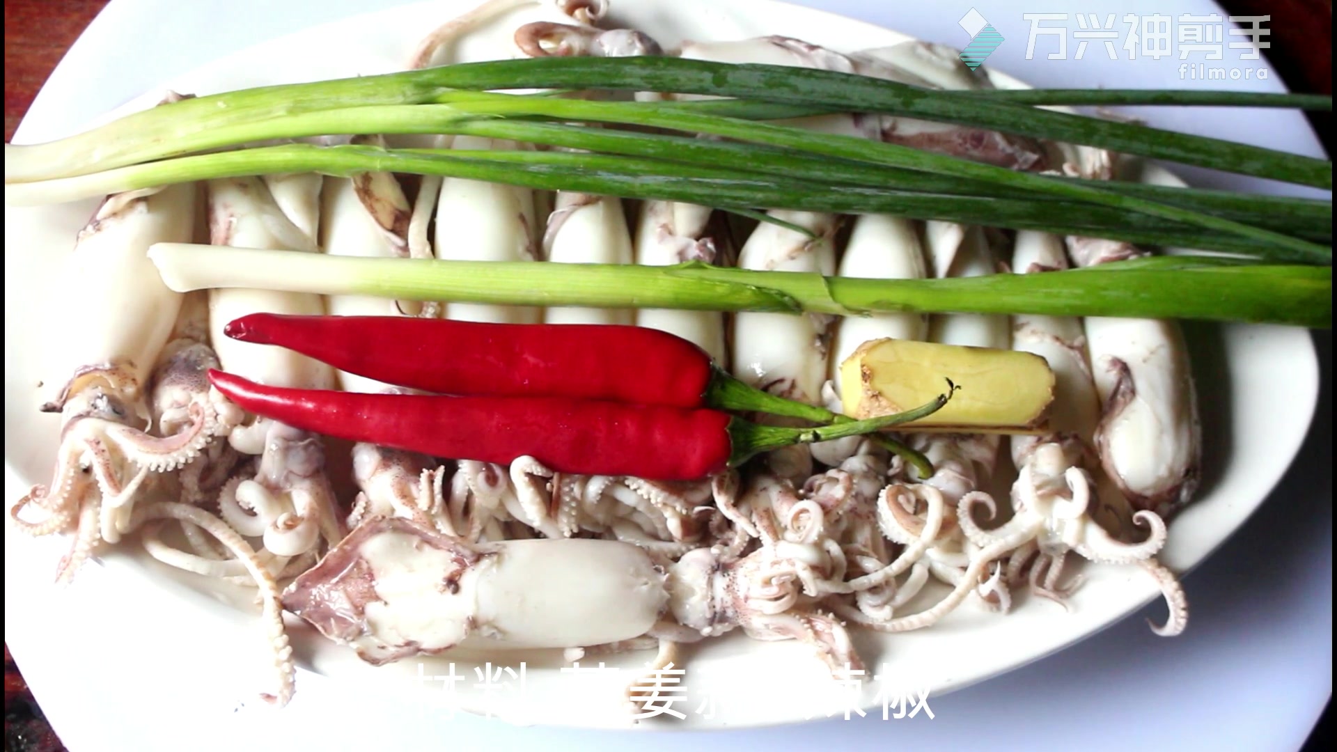 教你快速做清蒸鱿鱼方法,不油炸不爆炒,做法简单又好吃