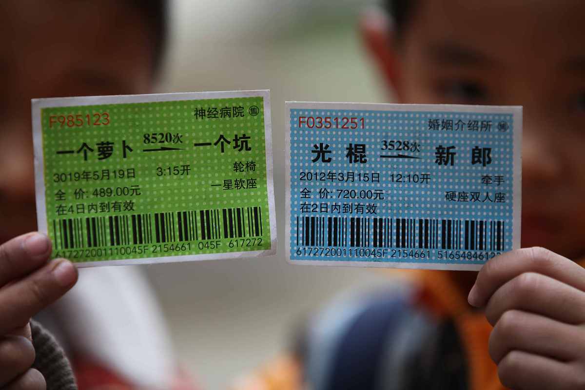 2011年11月21日,安徽亳州,一位小学生在展示搞笑火车票.***_***+++_++