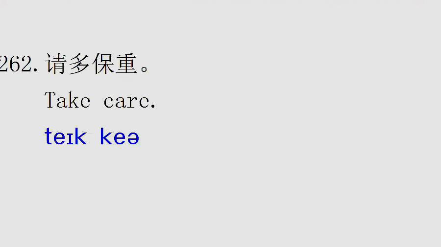 [图]英语口语每日一句262 Take care