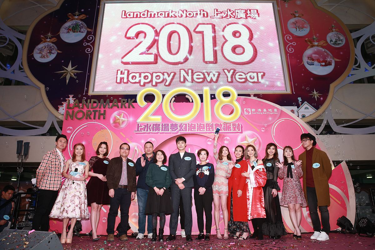 2017年12月31日,香港,明星在上水广场出席新年倒数活动.王君馨 成勋 