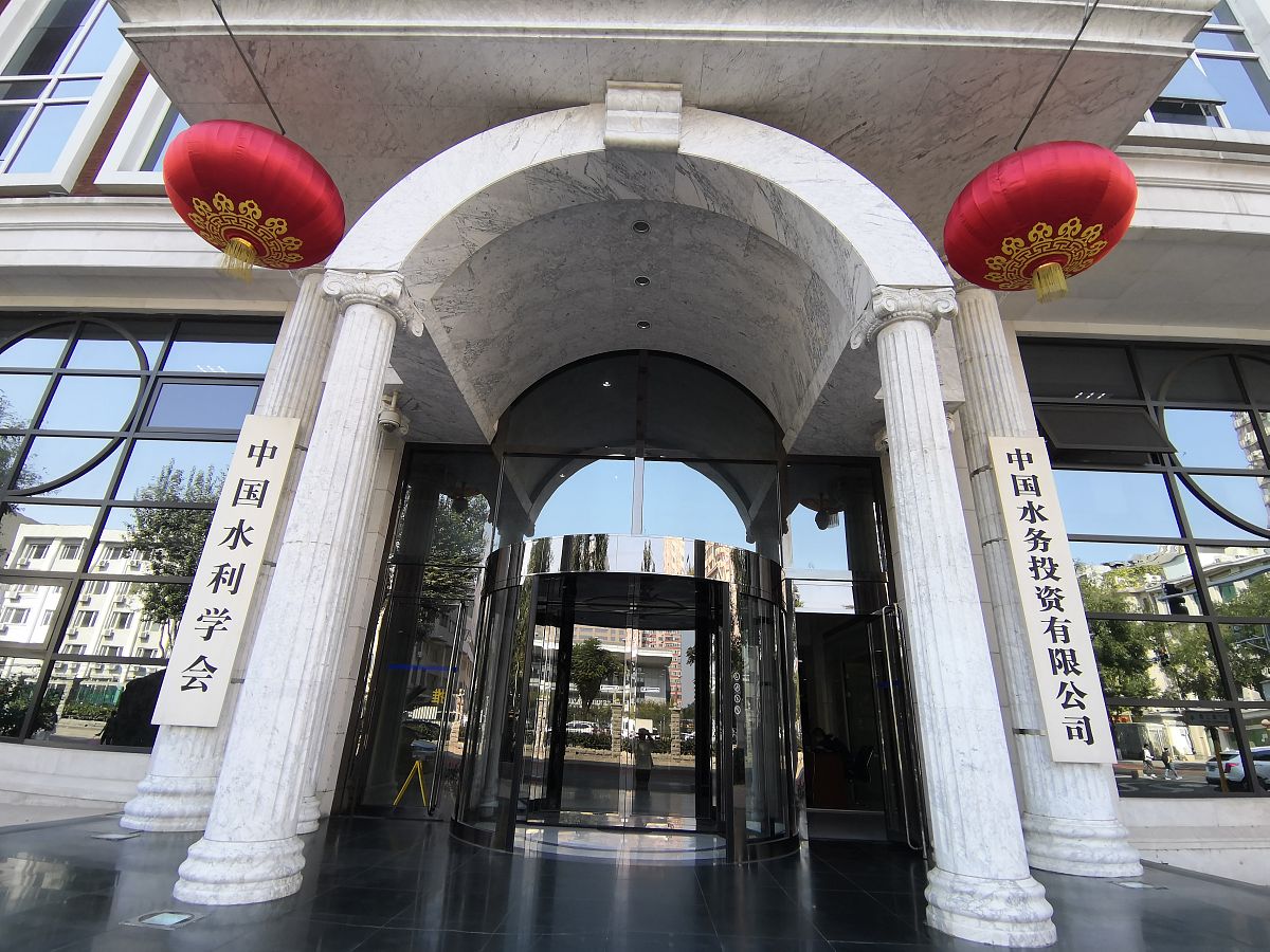 2019年9月26日,北京广安门桥,中国水务投资有限公司和中国水利学会.