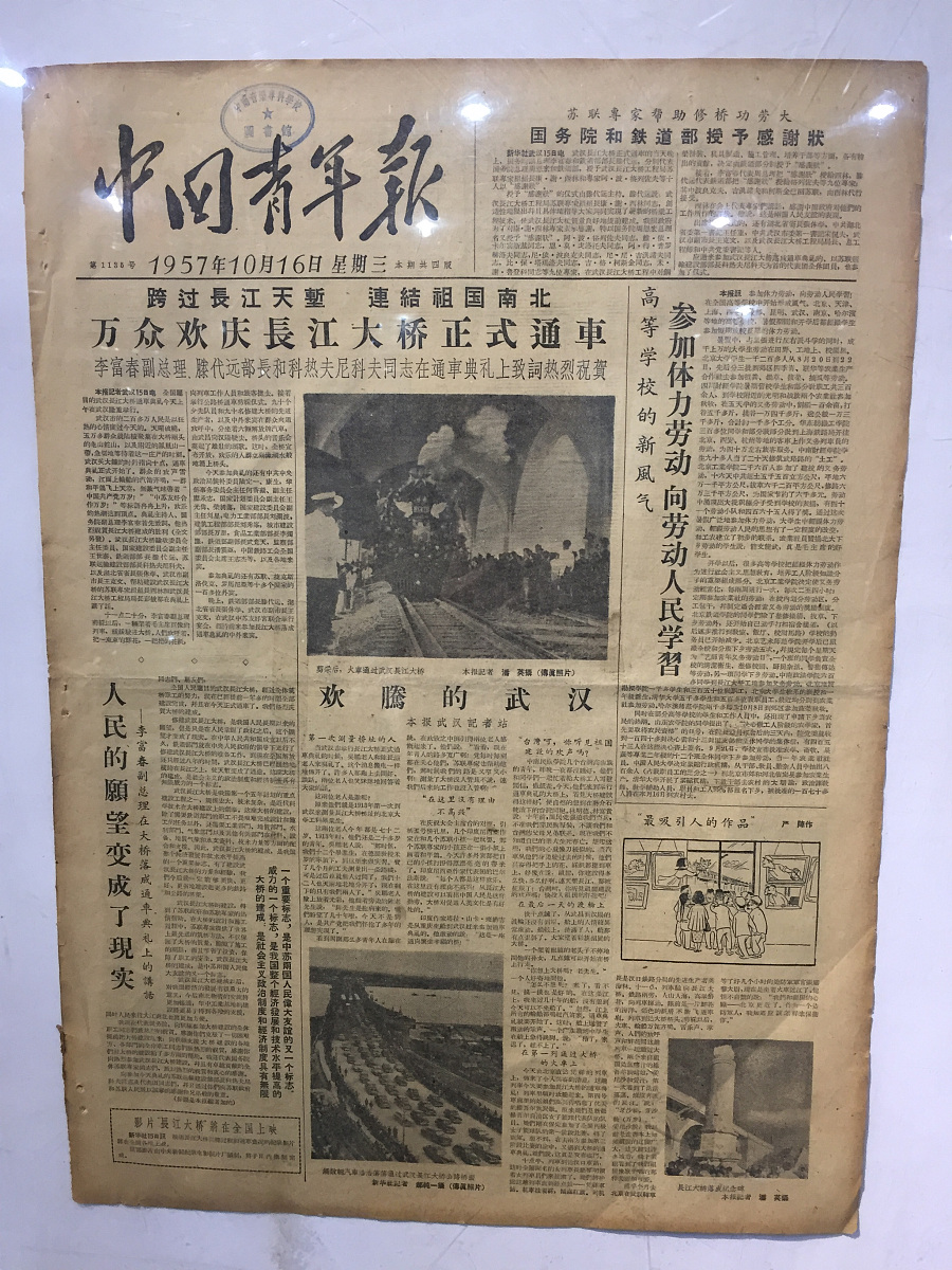 ***_***2017年10月14日,武汉,纪念长江大桥建成60周年藏品展在崇仁路