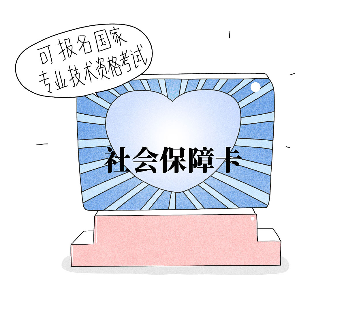 SSF是什么？社会保障基金详解