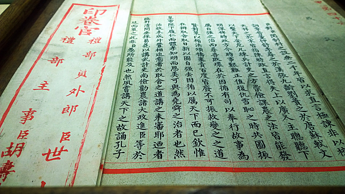 民国版龚氏家谱全品相帮我用210字详细描述