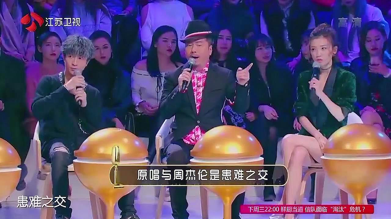 [图]金曲捞:叨叨团猜原唱,周杰伦患难之交,自称要唱死在台上