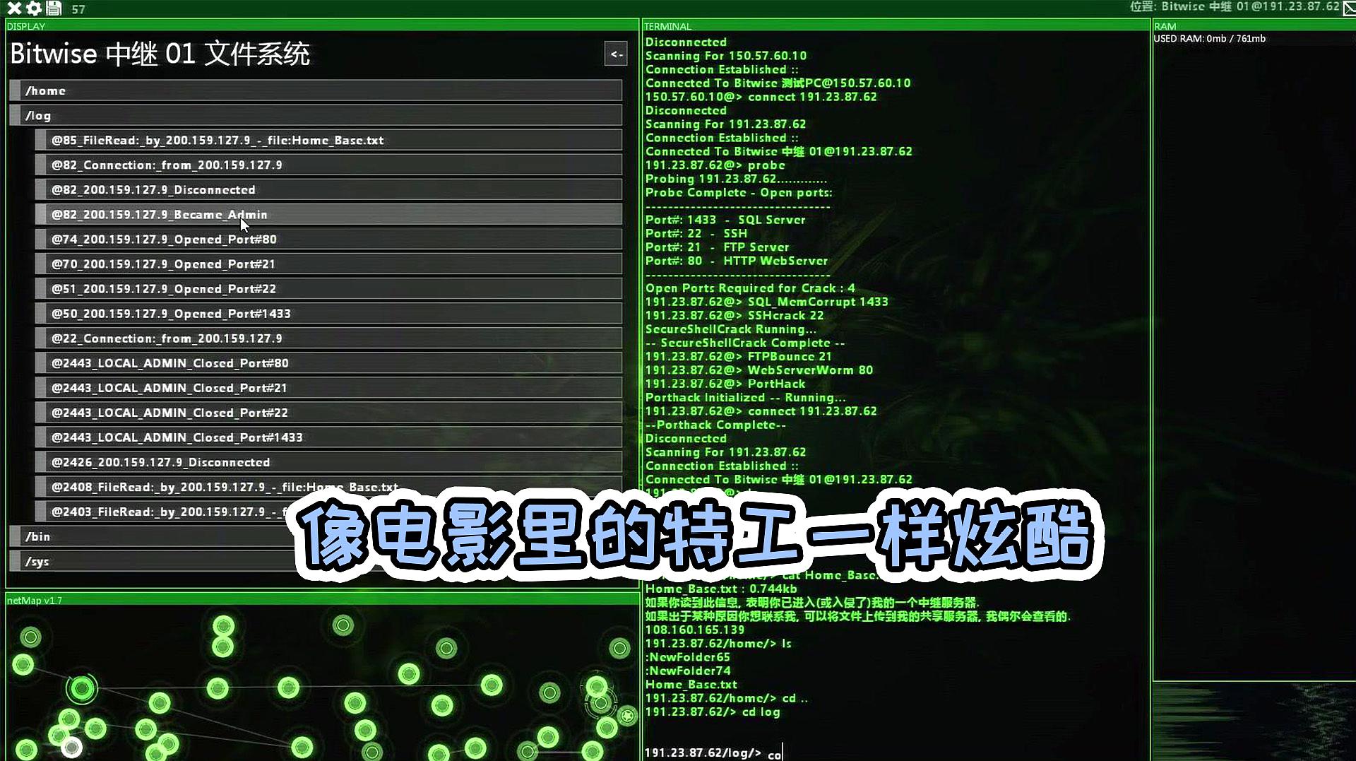 [图]玩《Hacknet》这款游戏，真的能成为黑客吗？你离黑客还有多远？