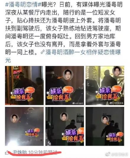 他承认恋情了！现女友和曾经的绯闻女友还有特殊关系？