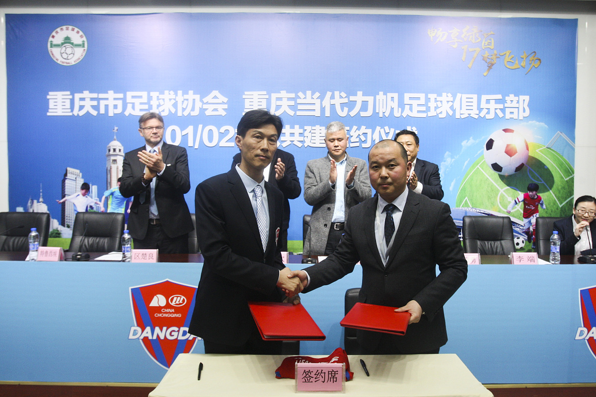 重庆市体育局赛事合作协议