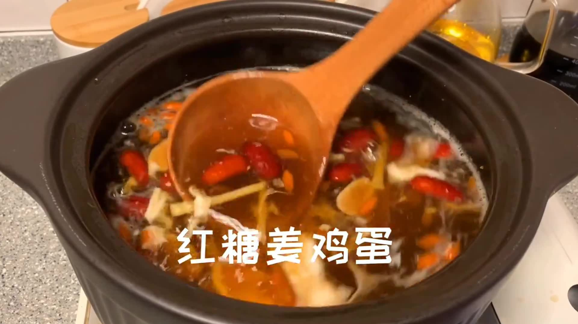 自制红糖姜鸡蛋,出乎意料的好喝,而且方法特别简单!