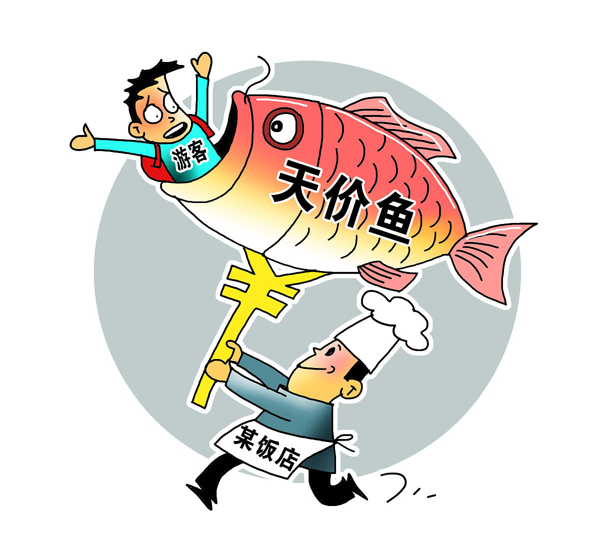 鱼类重金属控制：保障食品安全，生物工程技术前景展望