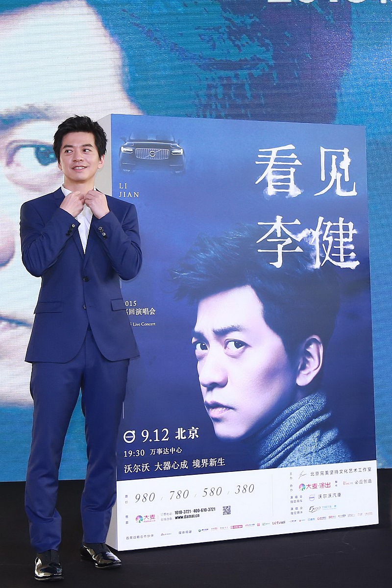 李健《假如爱有天意》歌词：爱如梦醒，情愿不要这份爱