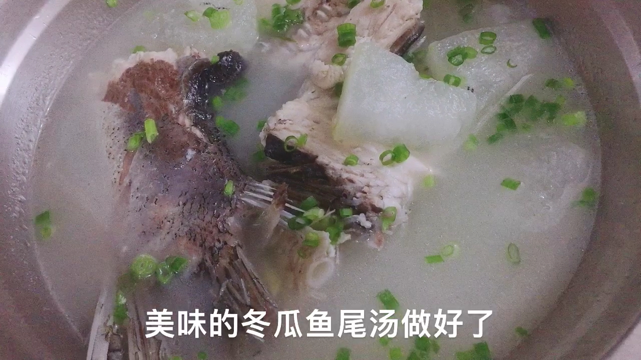 天气热了,做鱼尾东瓜汤,解署止喝,汤汁奶白,喜欢喝汤的来看看