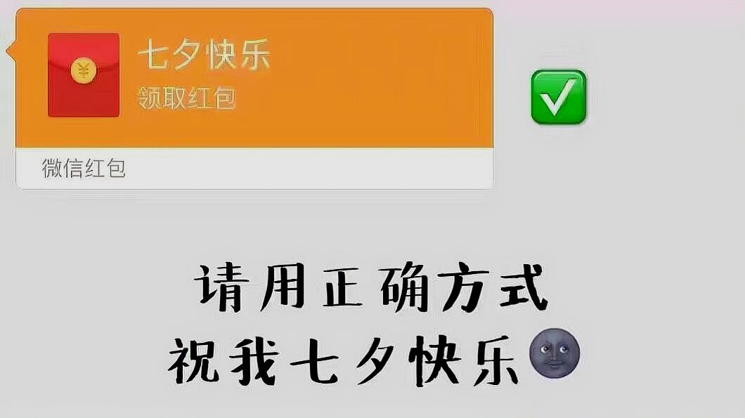 [图]七夕快乐爱情最美好的样子 就在相伴到老的故事里