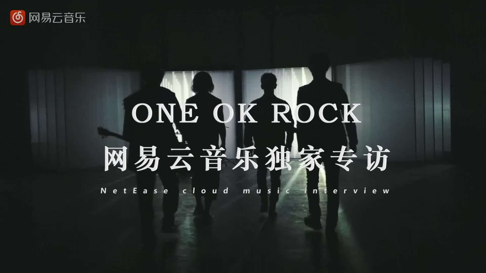 [图]独家专访ONE OK ROCK:乐队拯救了我们的人生