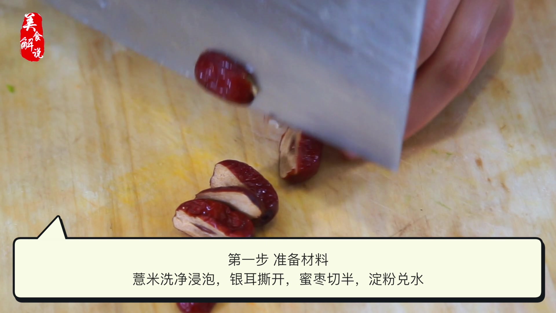 暖心的银耳红枣汤,滋补养生,简单易做!