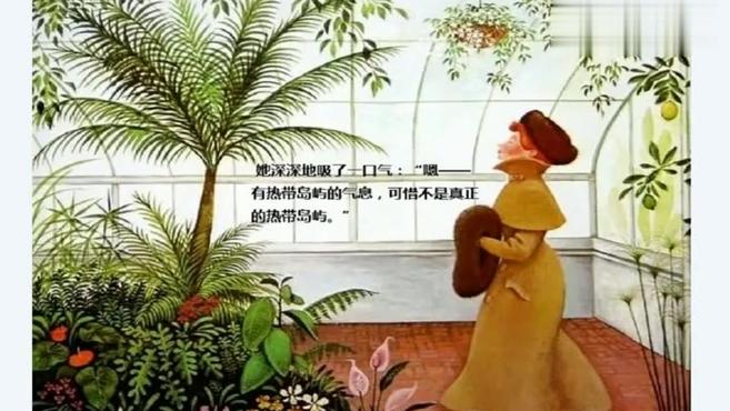 [图]绘本故事:花婆婆(品格习惯),高清!