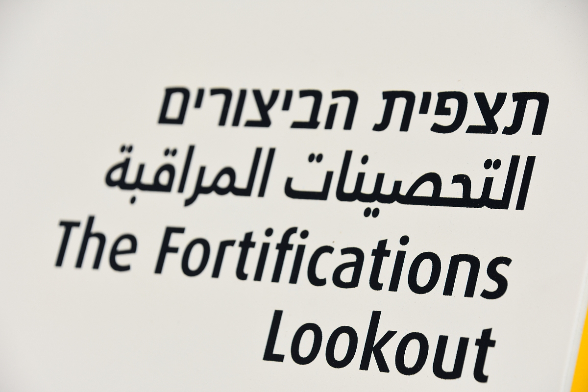 road sign, beit govrin, israel
