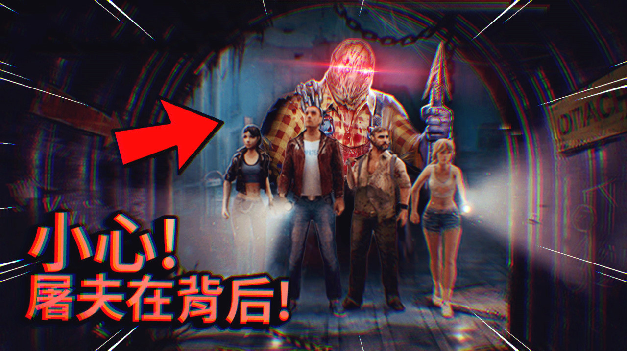 恐怖领域:四人误闯屠夫的领地,现在他们要做的就是活下去!