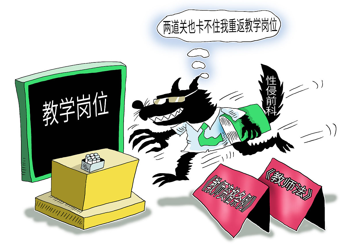 职业院校教师胜任力：提升教学水平的关键