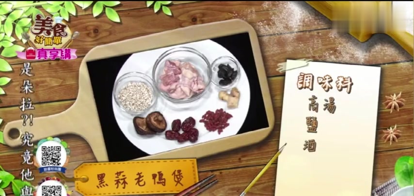 美食好简单-今天教大家做黑蒜老鸭汤,冬季进补利器