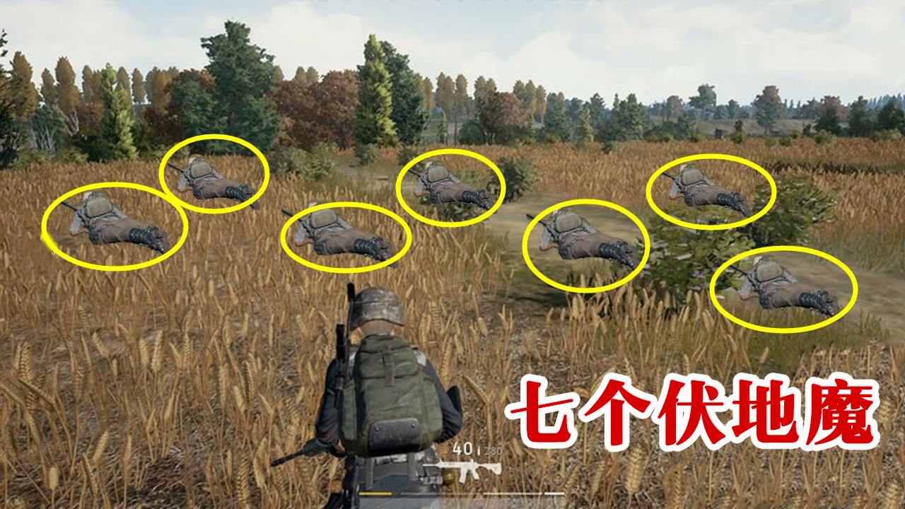 绝地求生:1个画面出现7个伏地魔,这么设置你也能看到!