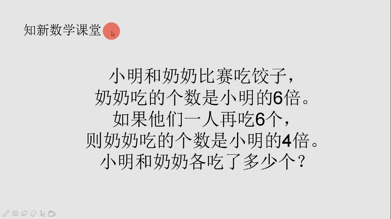 [图]三年级数学题,用这种方法,不会列方程也能解难题,学霸必备技能