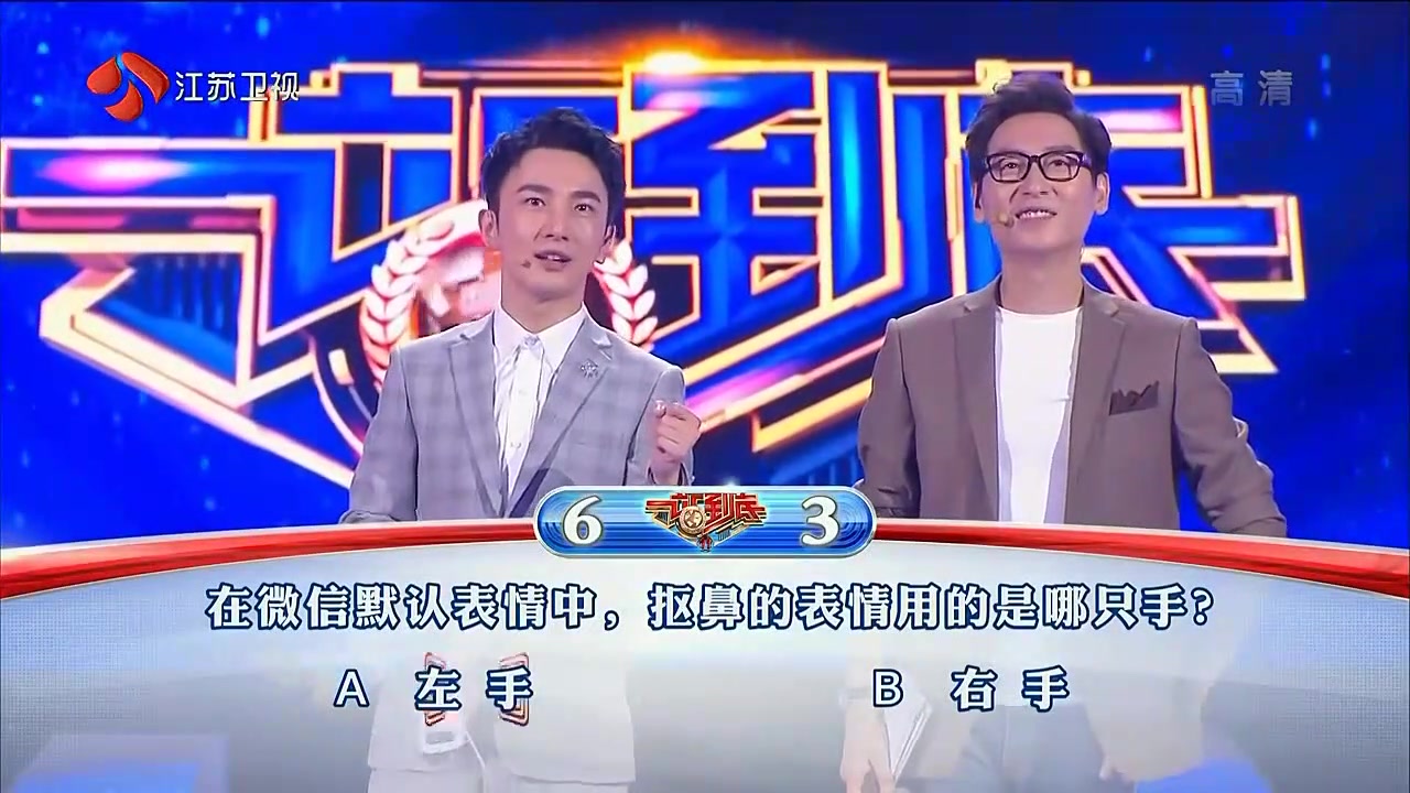 在微信默认表情中,抠鼻的表情用的是哪只手?这道题好难