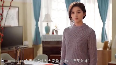 同是代言德芙,前6位都是傻白甜,只有她拍出了吃不起的感觉
