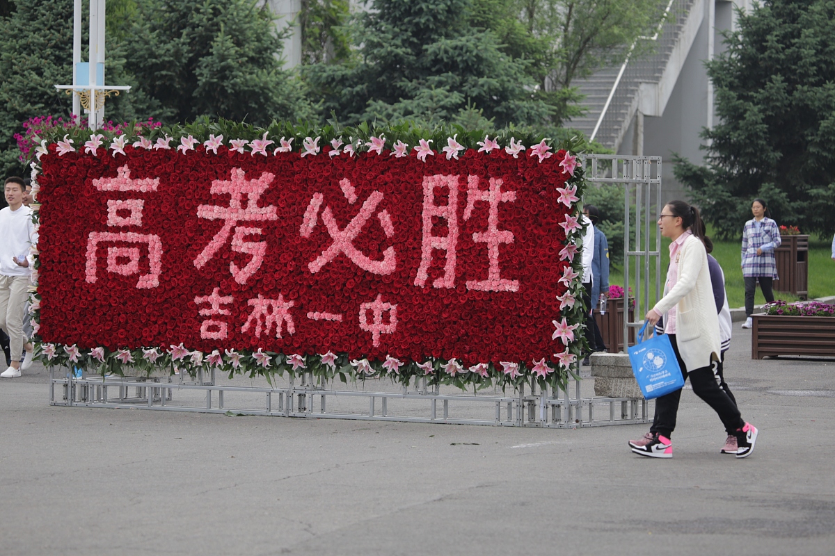 ***_***2017年6月7日,全国高考第一天,吉林省吉林市第一中学考点,考点
