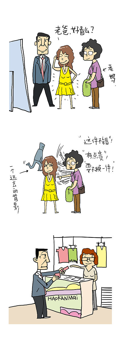 避免提及父亲：如何礼貌地谈话