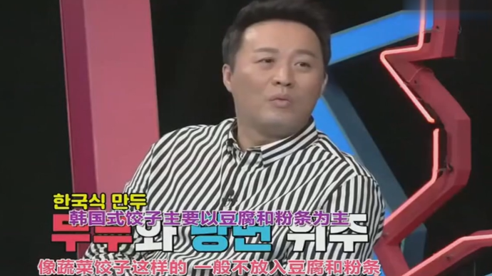 秋瓷炫揭秘韩国和中国饺子的差异!韩国人一脸羡慕!