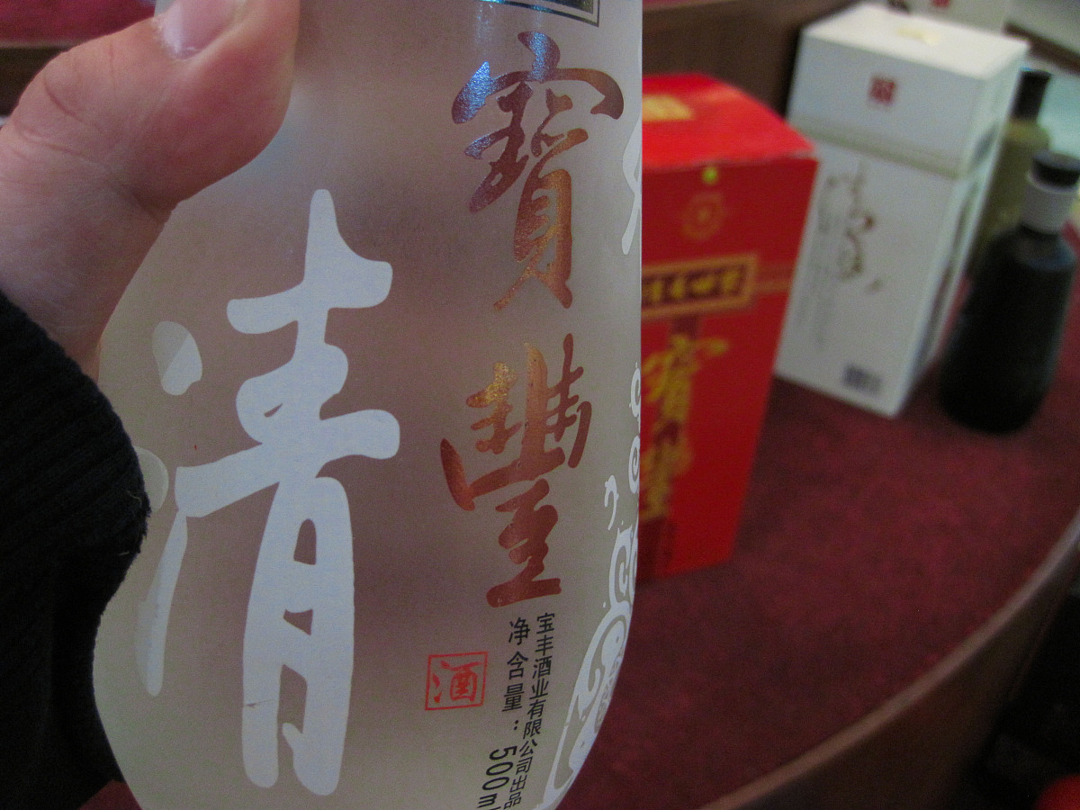 关于粮食酒标错的酒业批发商整改报告