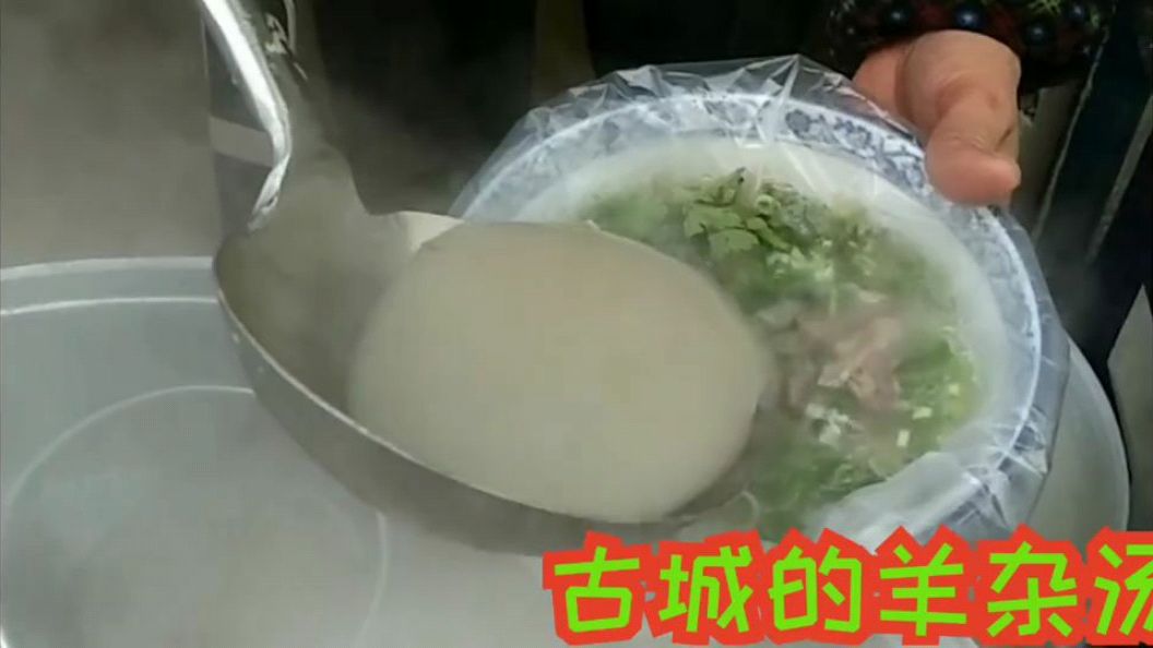 冬天来一碗羊杂汤,古城西安的特色小吃。