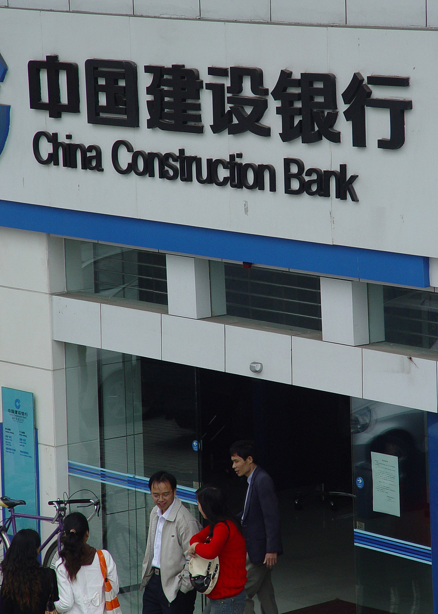 2007年 12月 30日 , 海口 一家 中国 建设银行 网点 .+++_+++建设银行