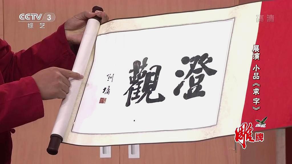 老相声小品《狮舞吉祥》,经典小品致敬非物质文化遗产
