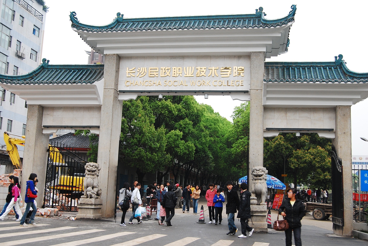 长沙民政职业技术学院市场营销专业好就业吗
