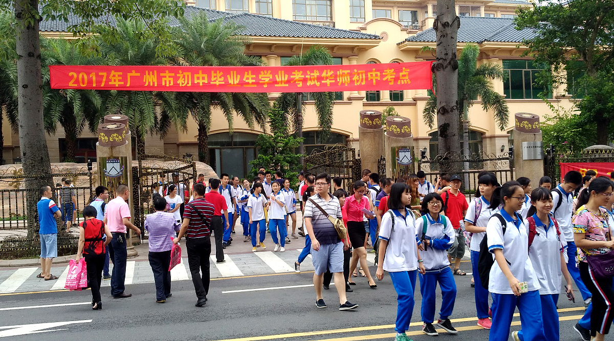 ***_***2017年6月18日,广东省广州市,华南师范大学附属初级中学中考考