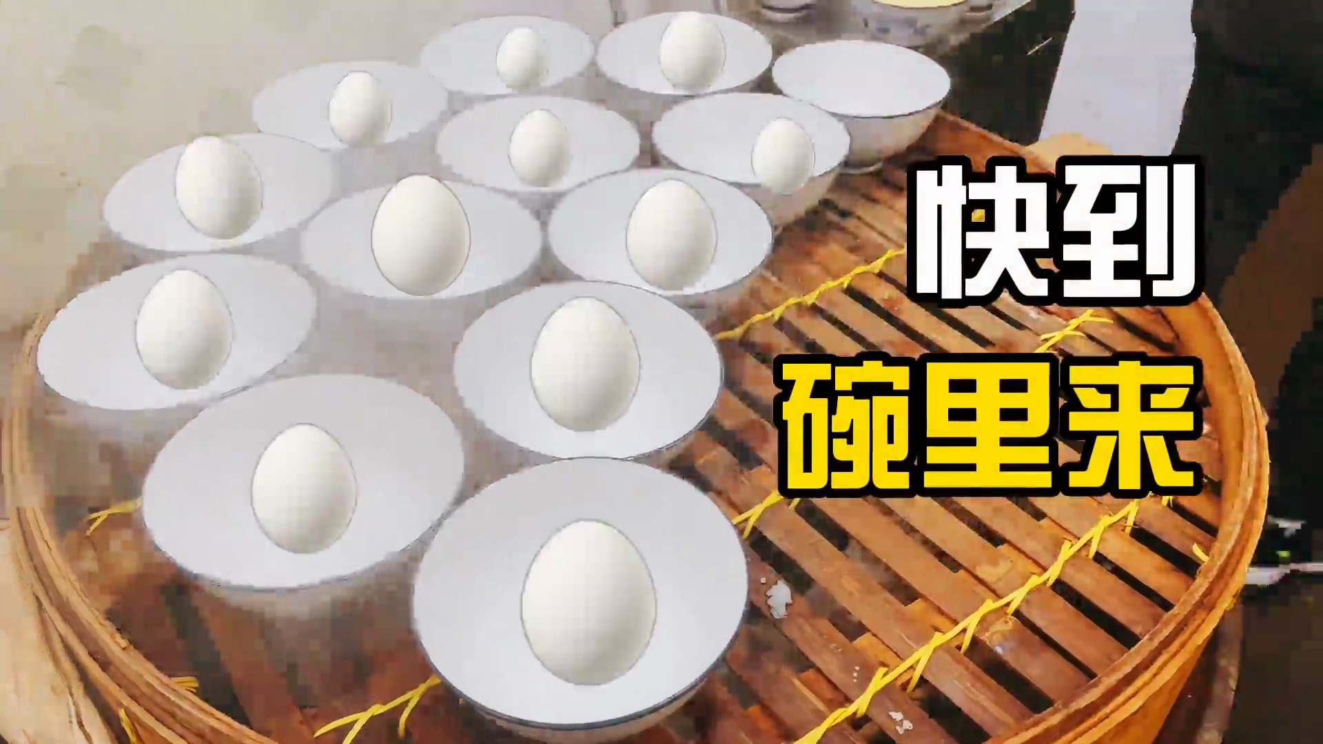 寻味彬州|美味鸡蛋羹邀您品尝