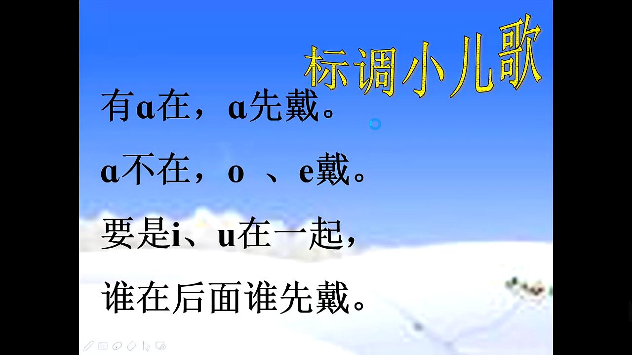 [图]幼小衔接,汉语拼音系列18,复韵母ai,ei,ui