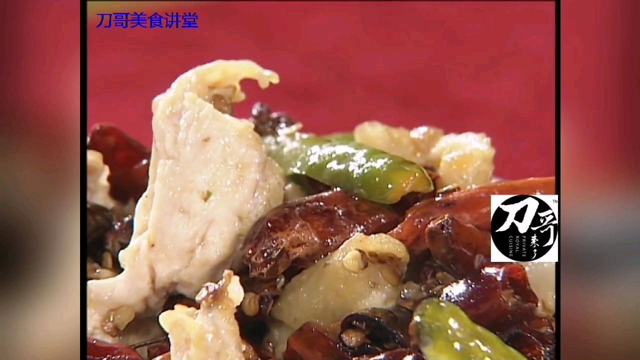 知道辣子鸡的传统技法吗?辣子鸡的演变过程,刀哥教你做