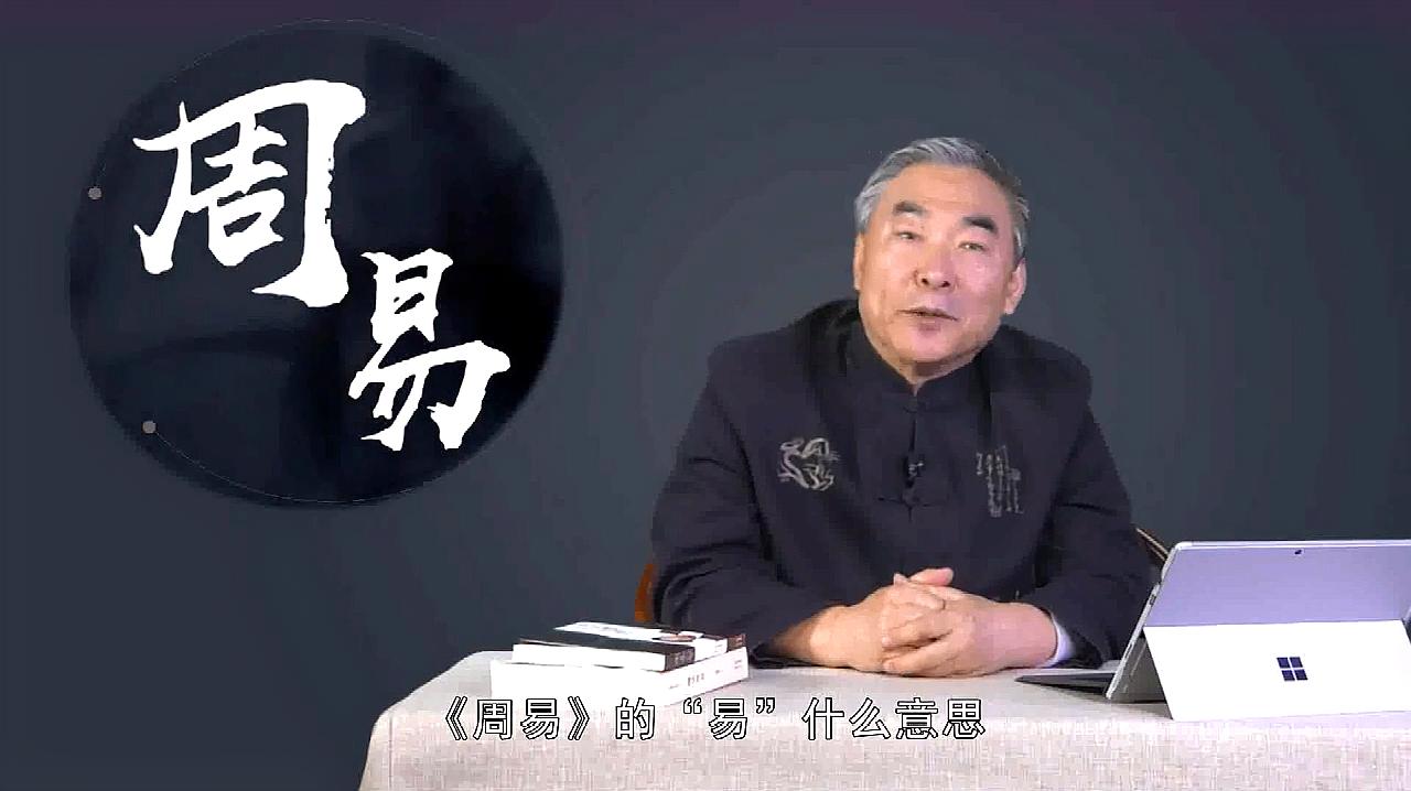 [图]《周易》到底能不能预测？科学答案是能，仅仅因为这个规律