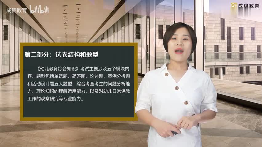 [图]2020教师招聘幼儿考情·考纲分析