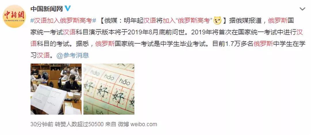 汉语纳入俄罗斯高考,光看题目我就笑出了声